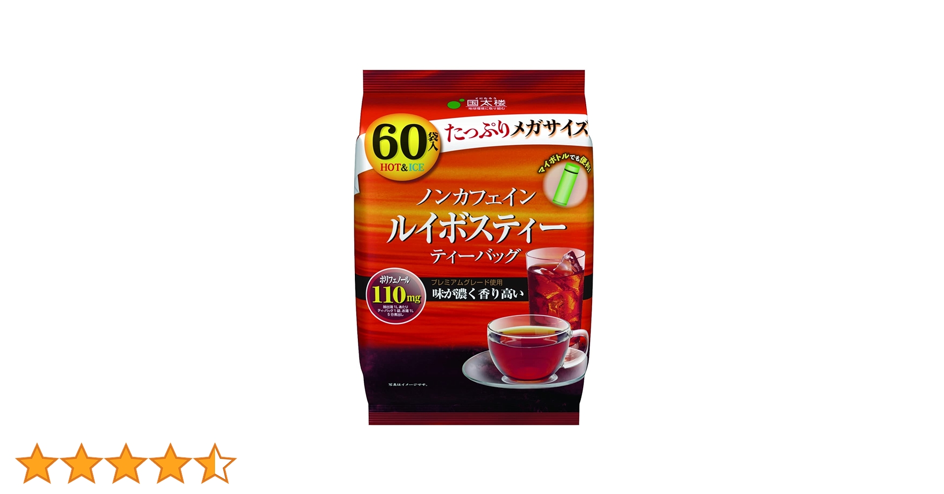 【ルイボスティー】 スーパーグレードルイボスティー – 株式会社アミン